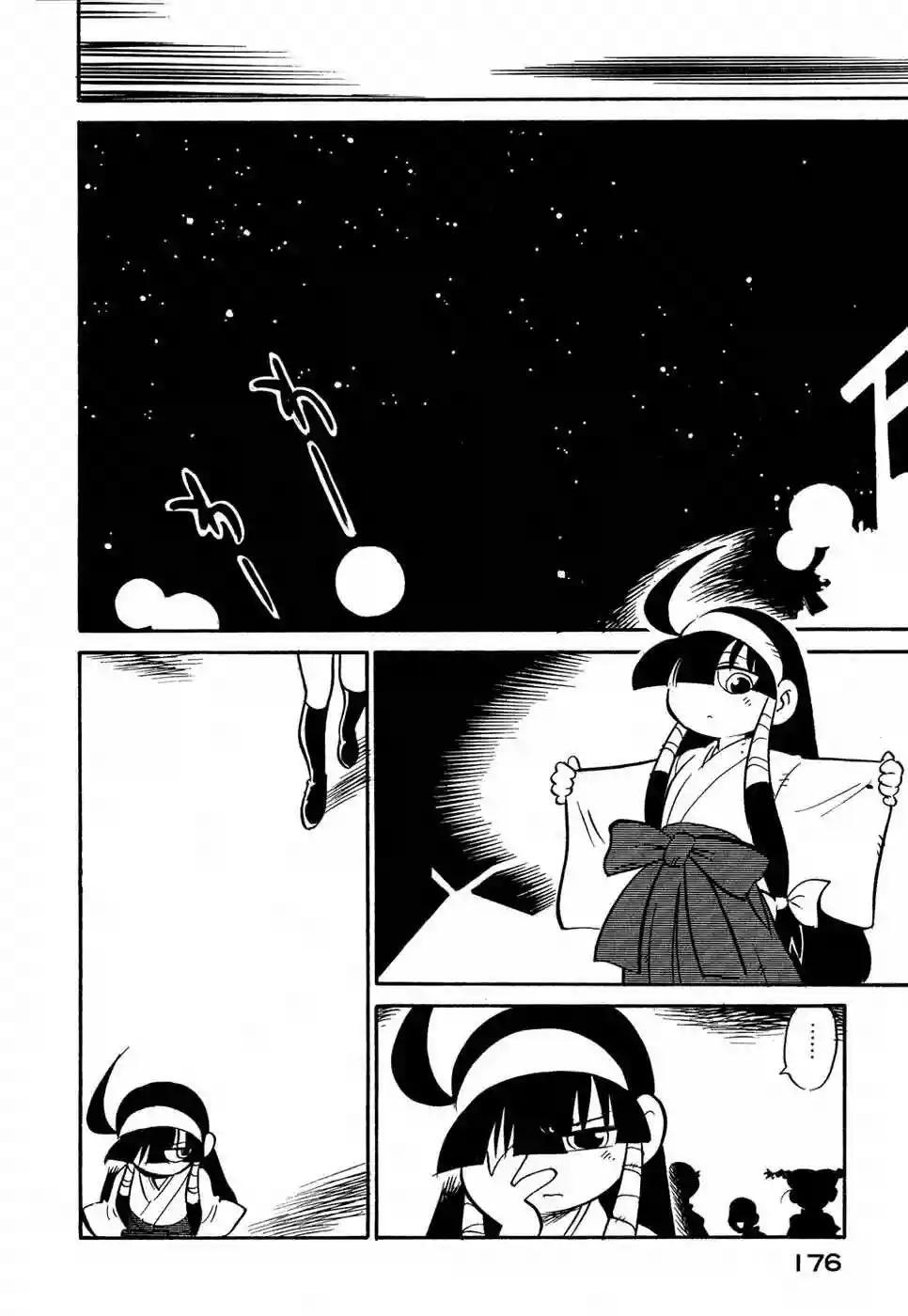 Capitulo 81 page 14