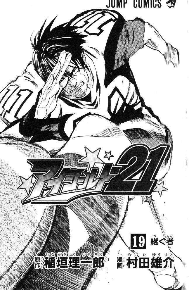 Capitulo 161 page 4