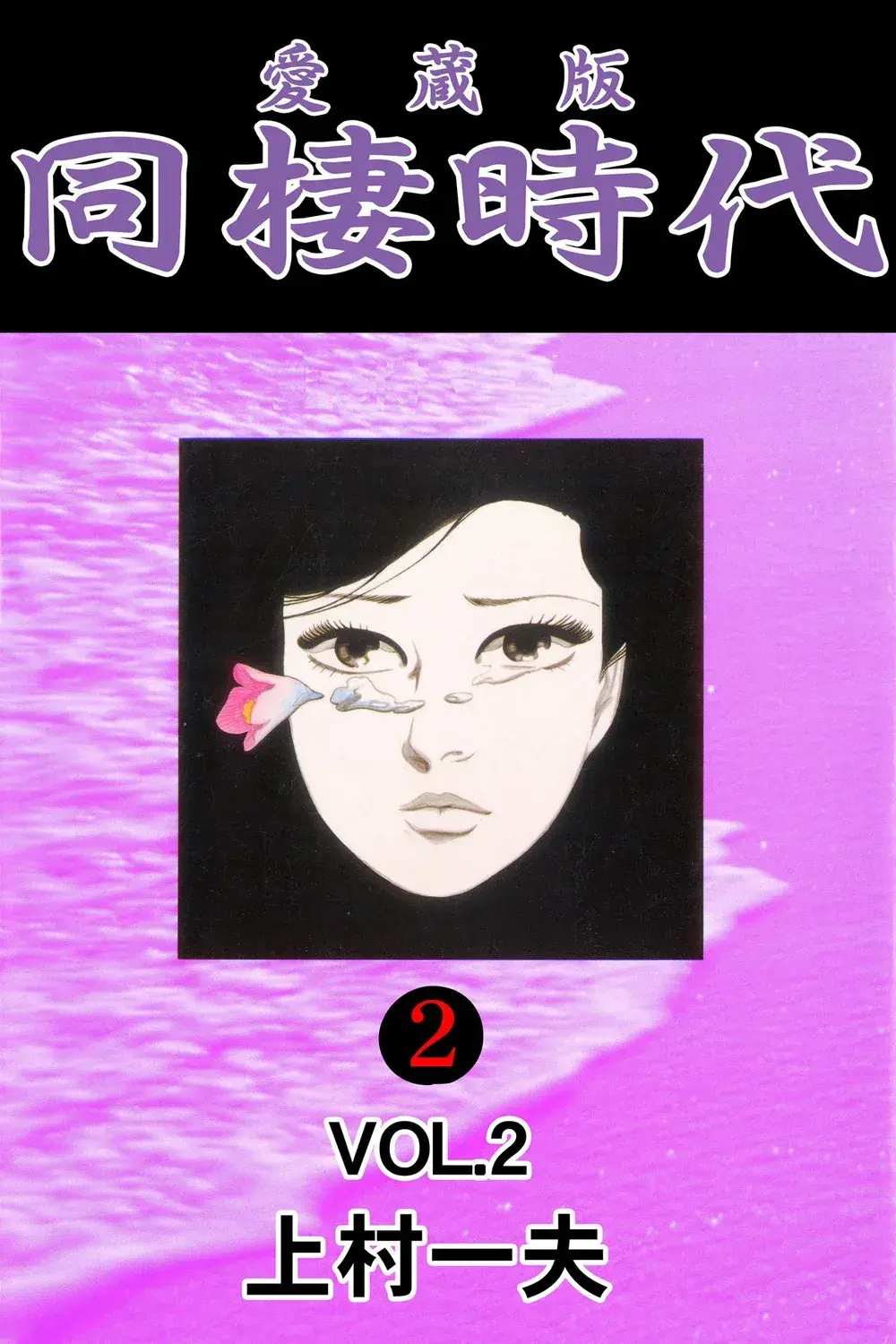 Capitulo 55 page 3