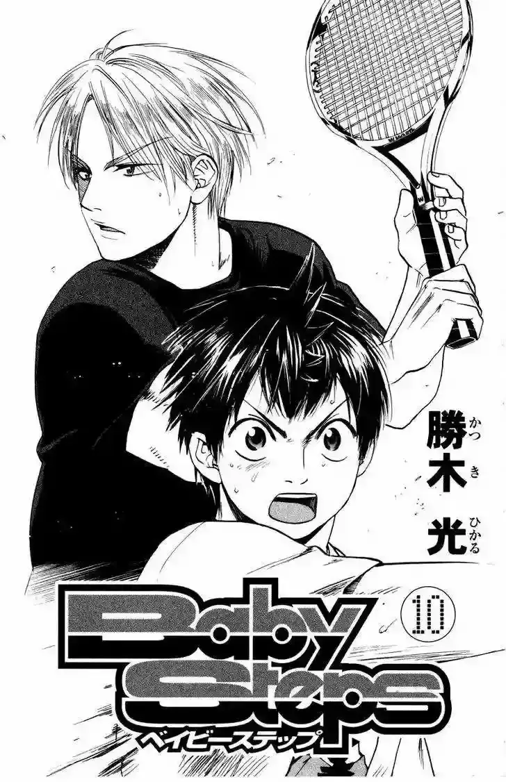 Capitulo 84 page 3