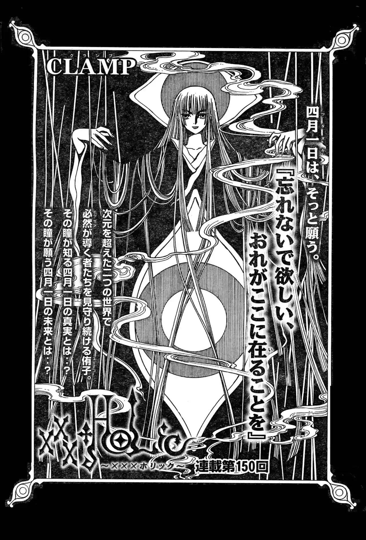 Capitulo 150 page 2