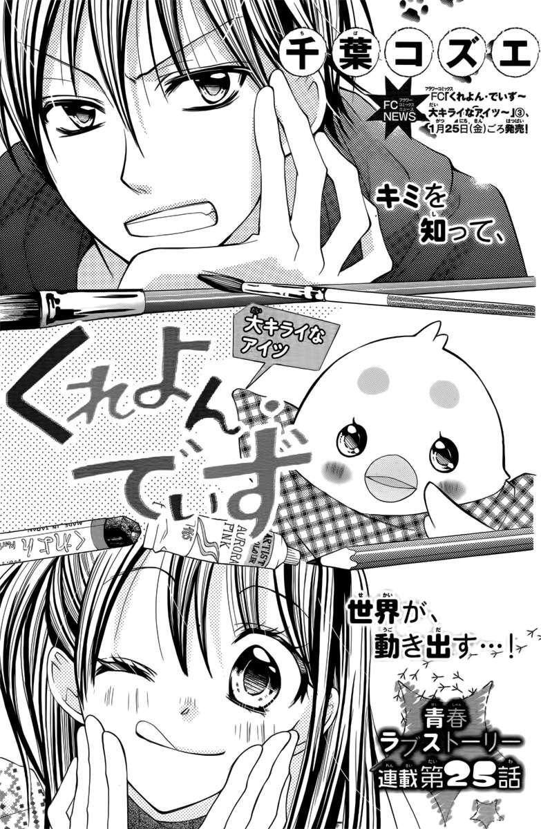 Capitulo 25 page 1