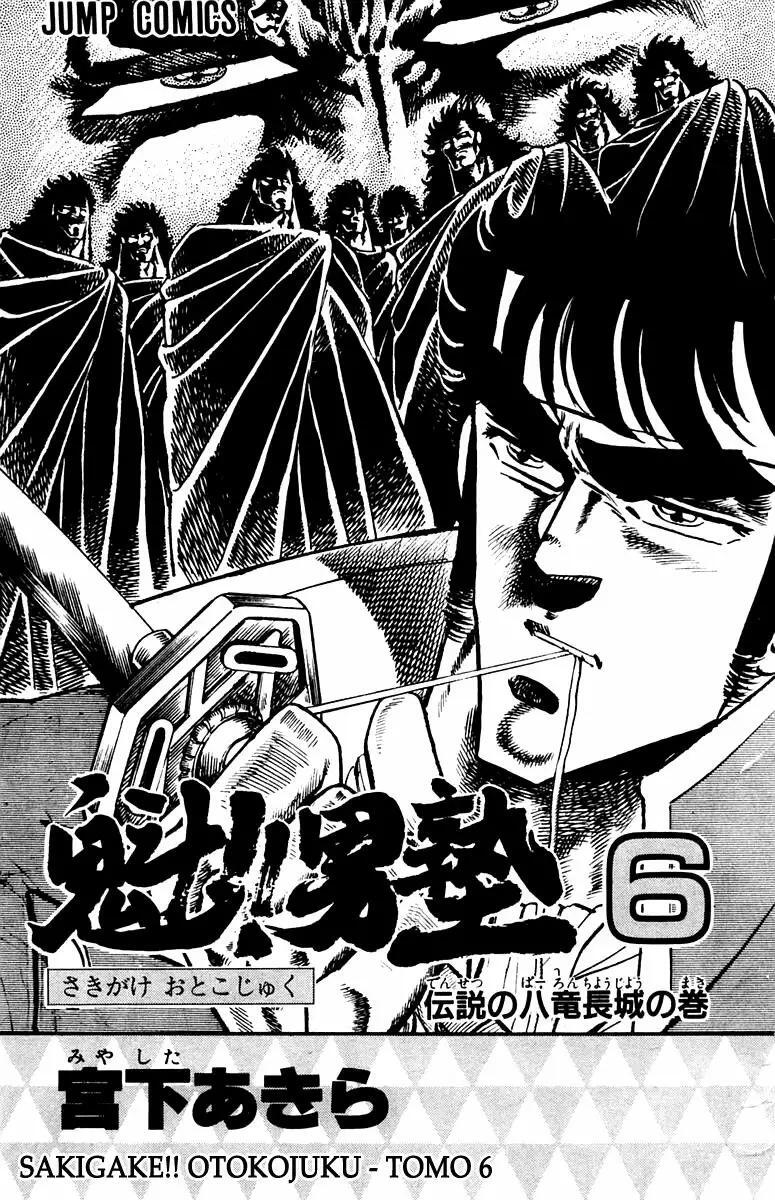 Capitulo 47 page 4