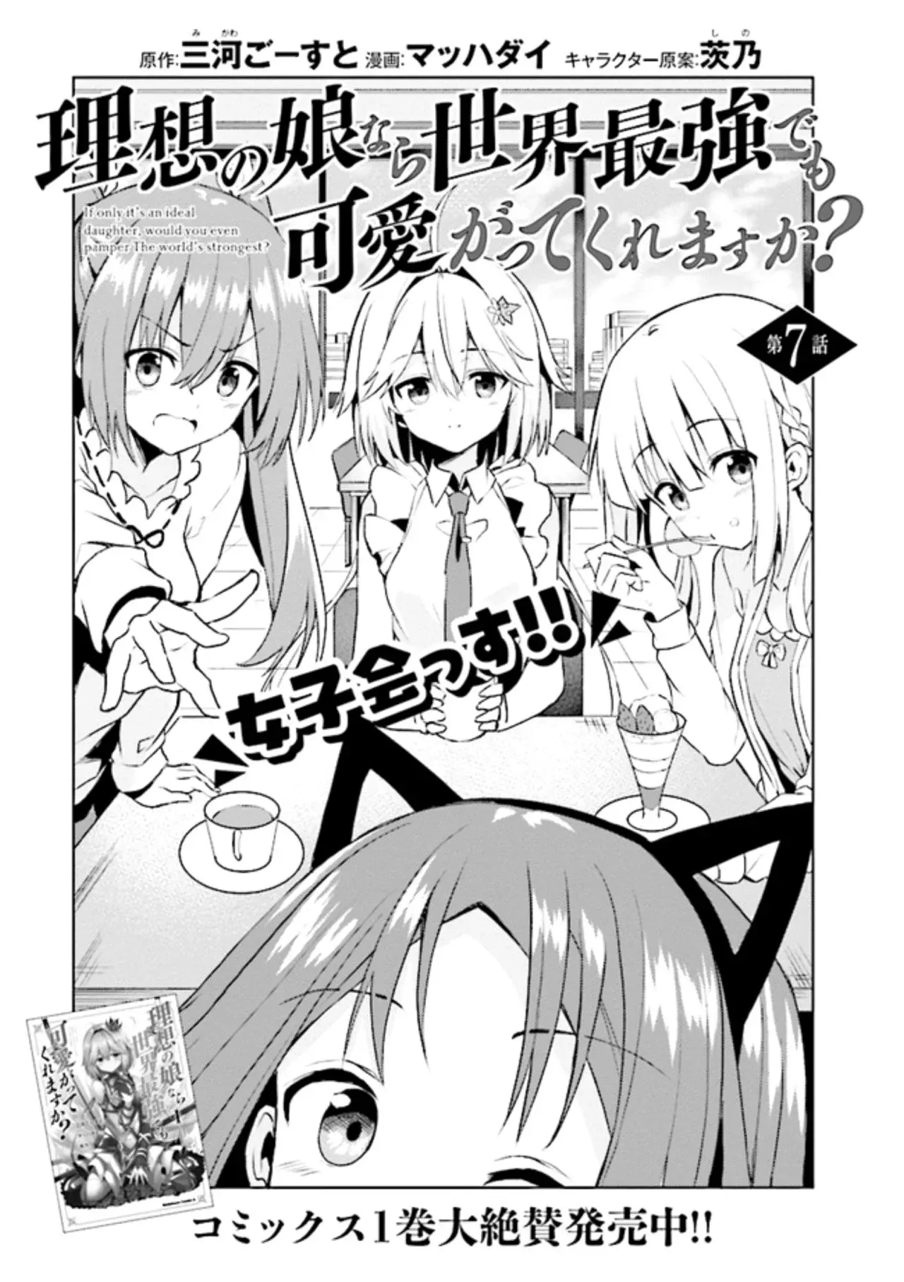 Capitulo 7.1 page 5