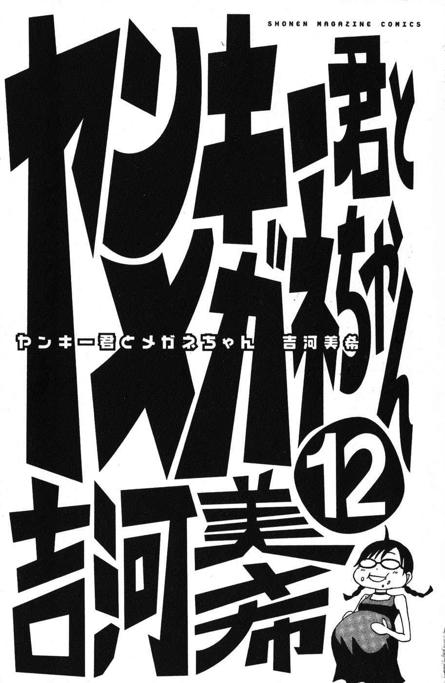 Capitulo 101 page 6