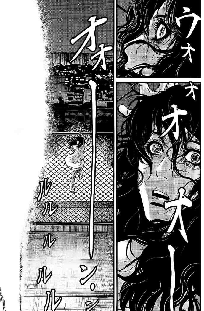 Capitulo 114 page 5