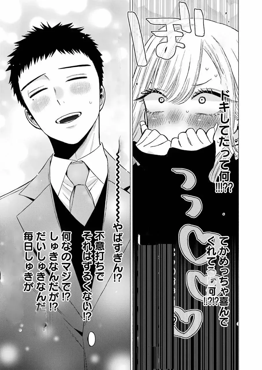 Capitulo 54 page 18