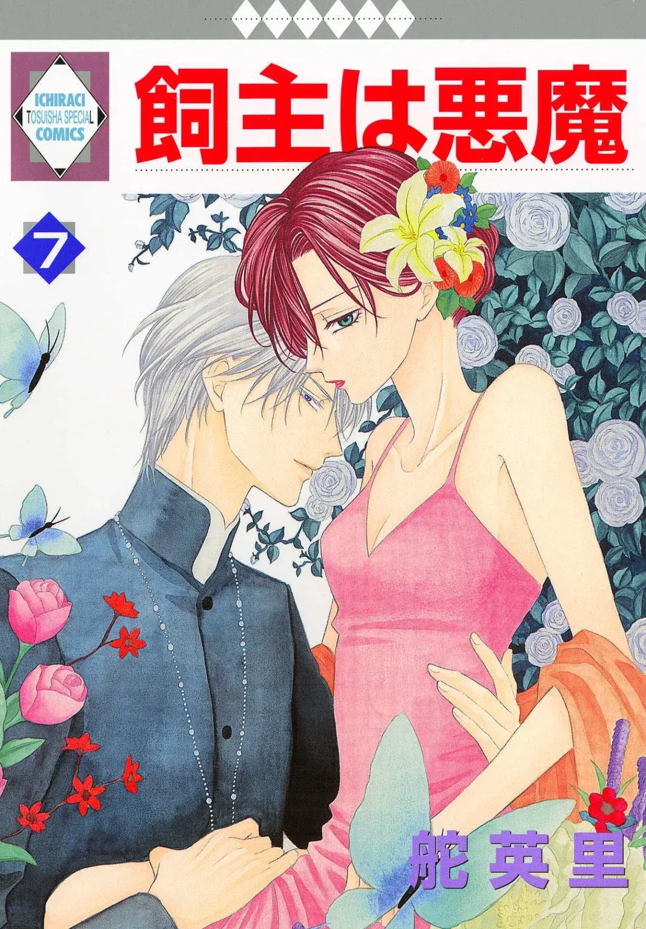 Capitulo 17 page 1
