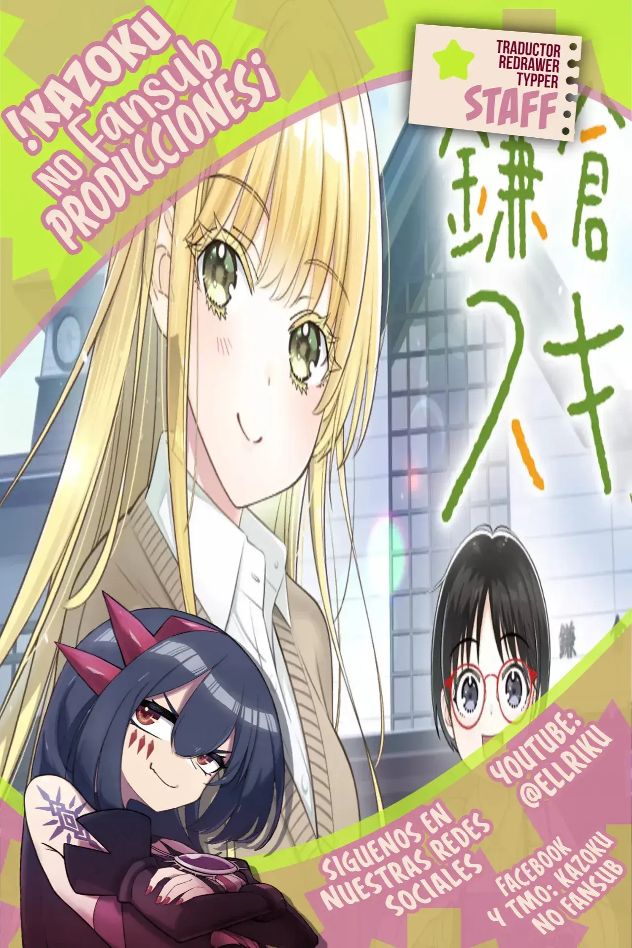 Capitulo 1 page 1