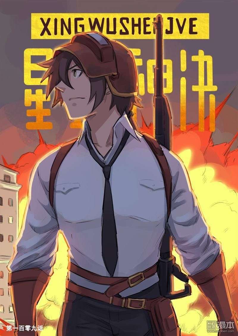 Capitulo 109 page 1