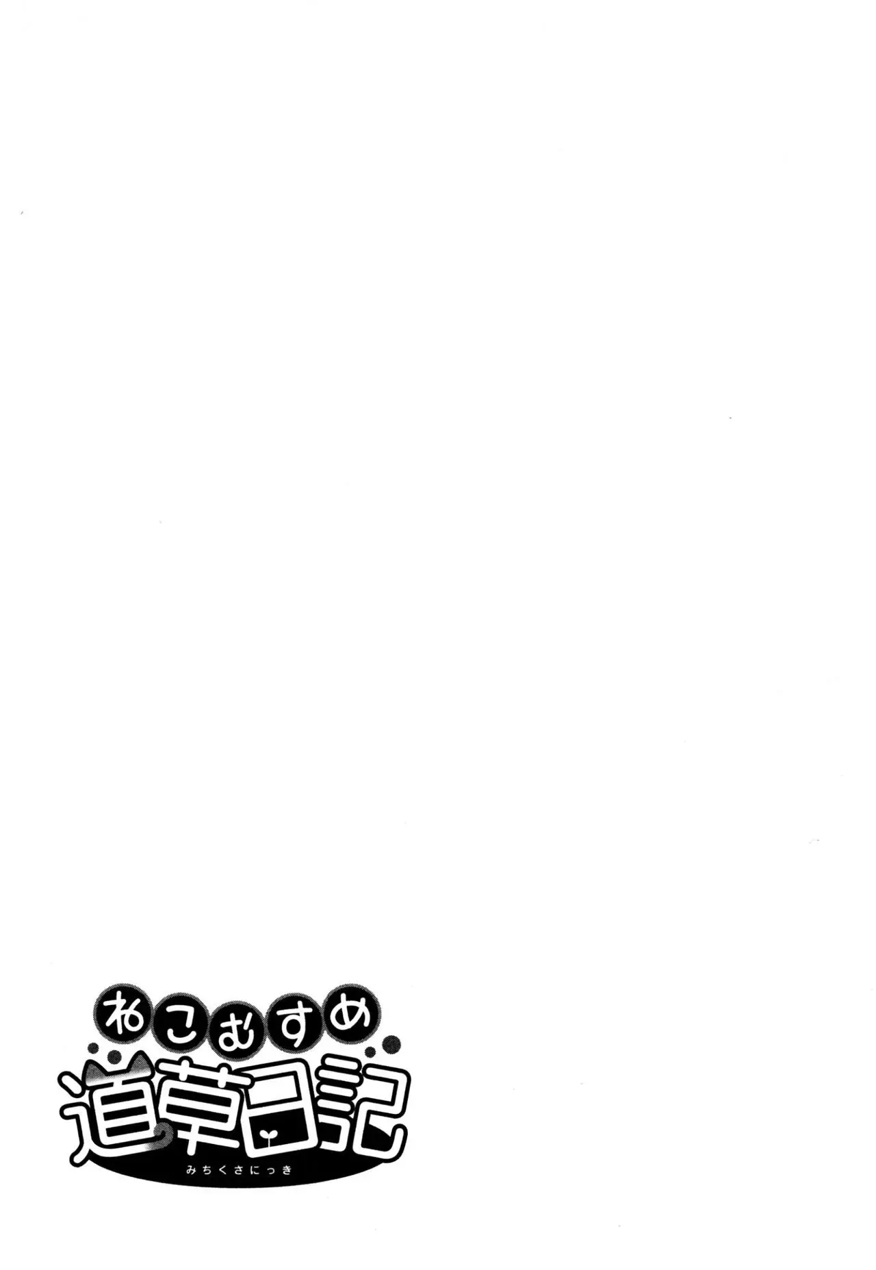 Capitulo 28 page 24
