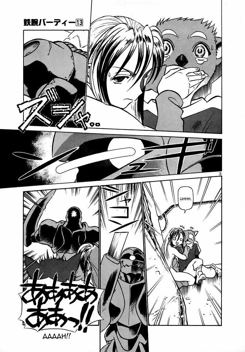 Capitulo 137 page 4