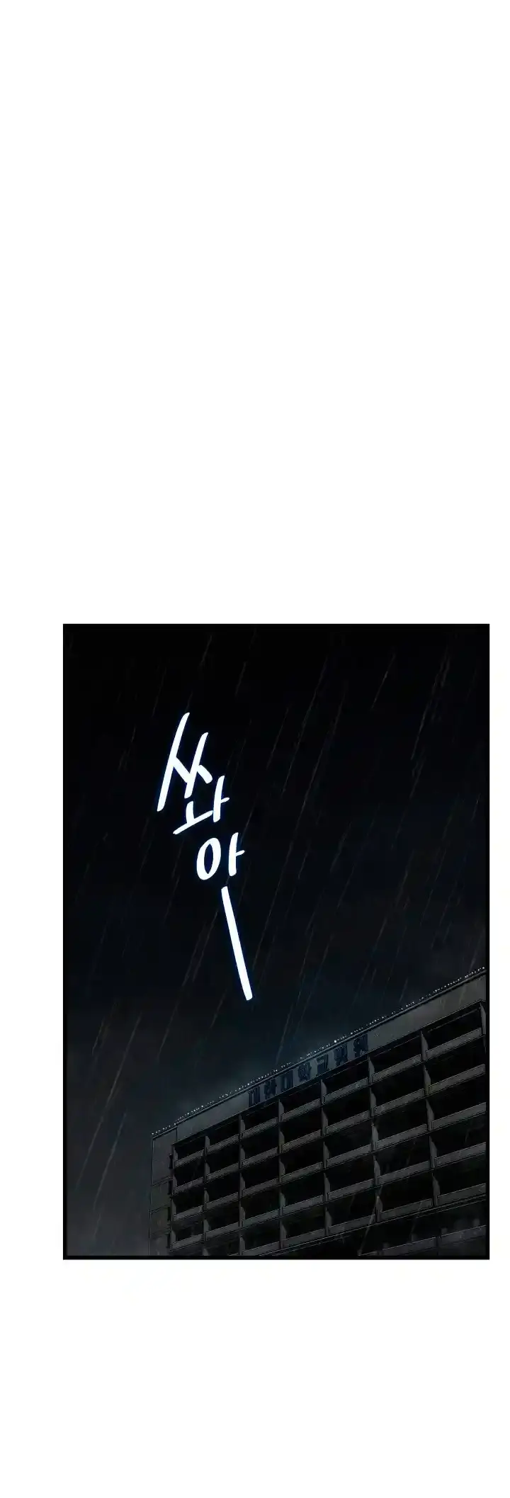 Capitulo 29 page 16