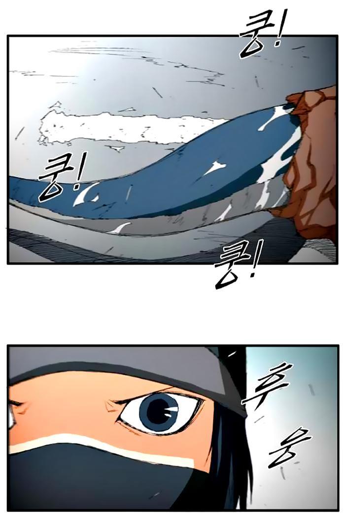 Capitulo 7 page 12