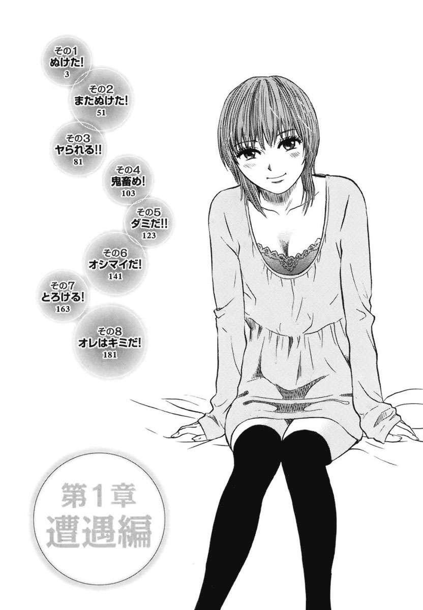 Capitulo 1 page 5