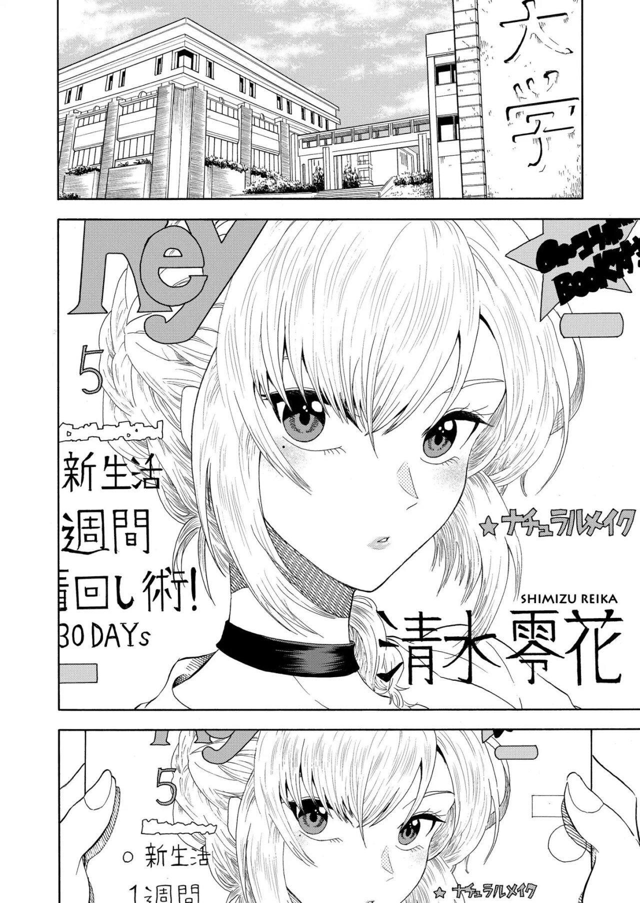 Capitulo 1 page 7
