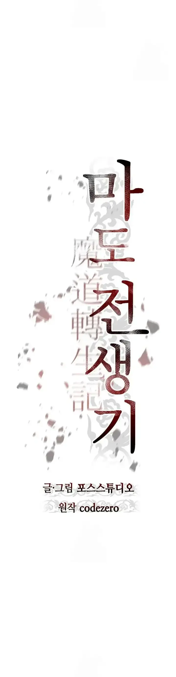 Capitulo 150 page 39