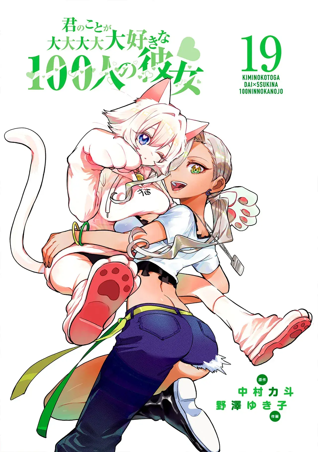 Capitulo 167.50 page 2