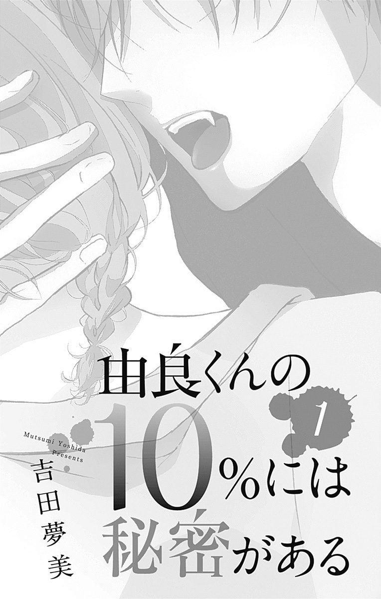 Capitulo 1 page 4