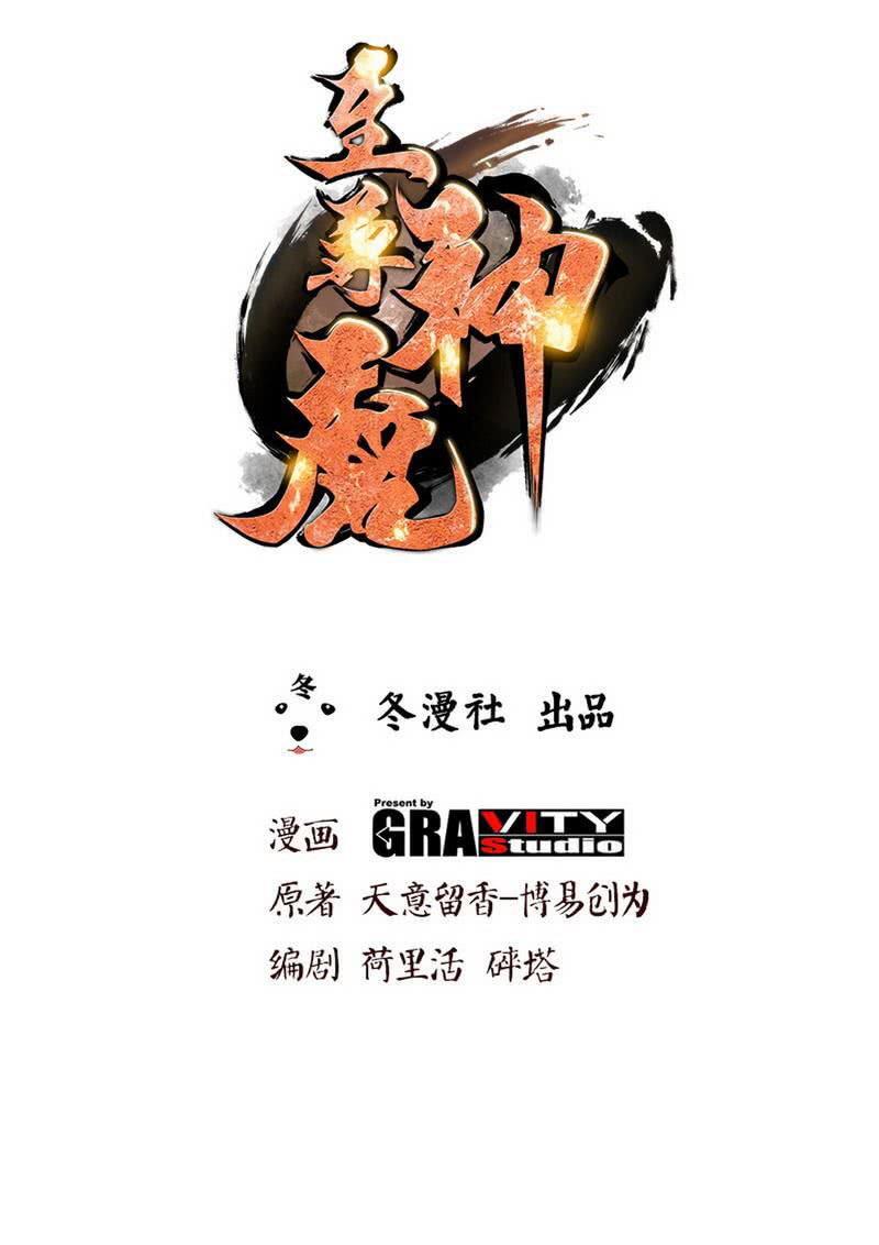 Capitulo 66 page 2