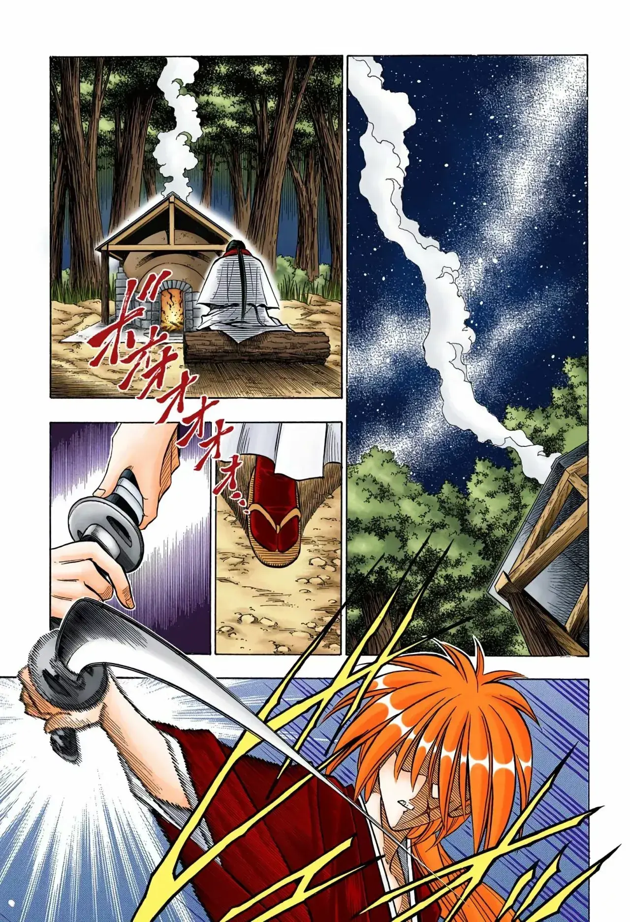 Capitulo 83 page 16