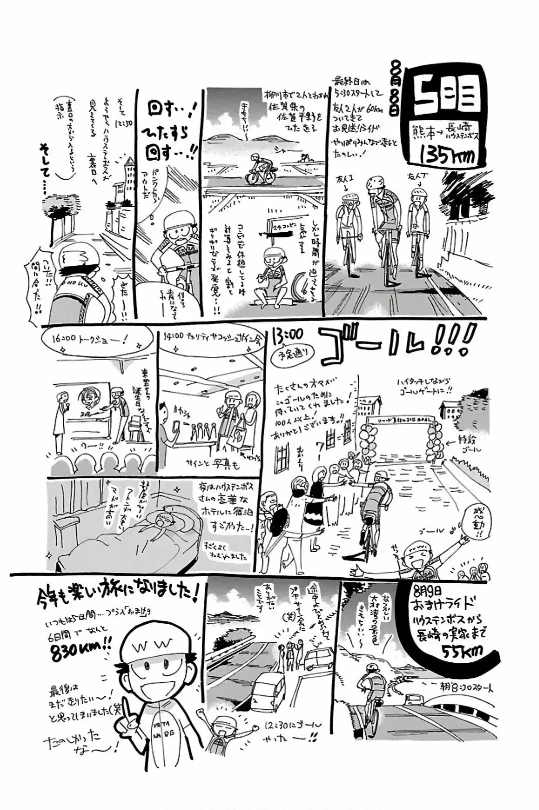 Capitulo 511 page 21