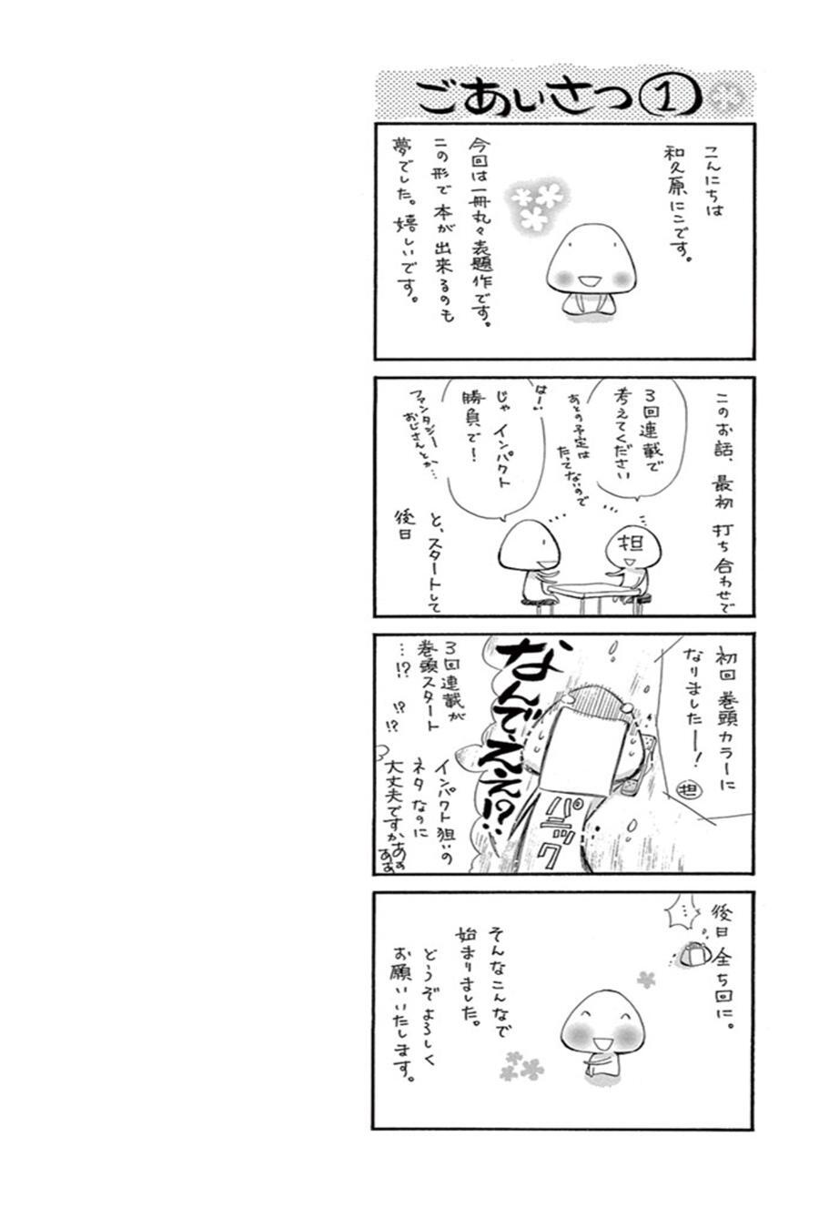Capitulo 1 page 11