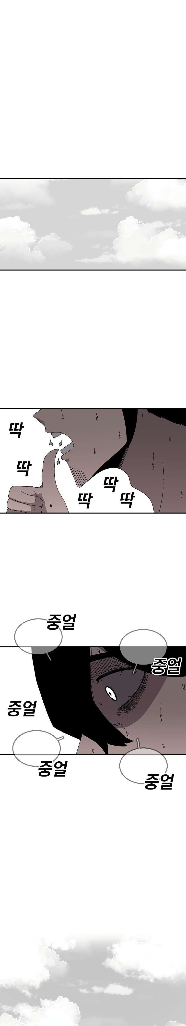 Capitulo 22 page 2