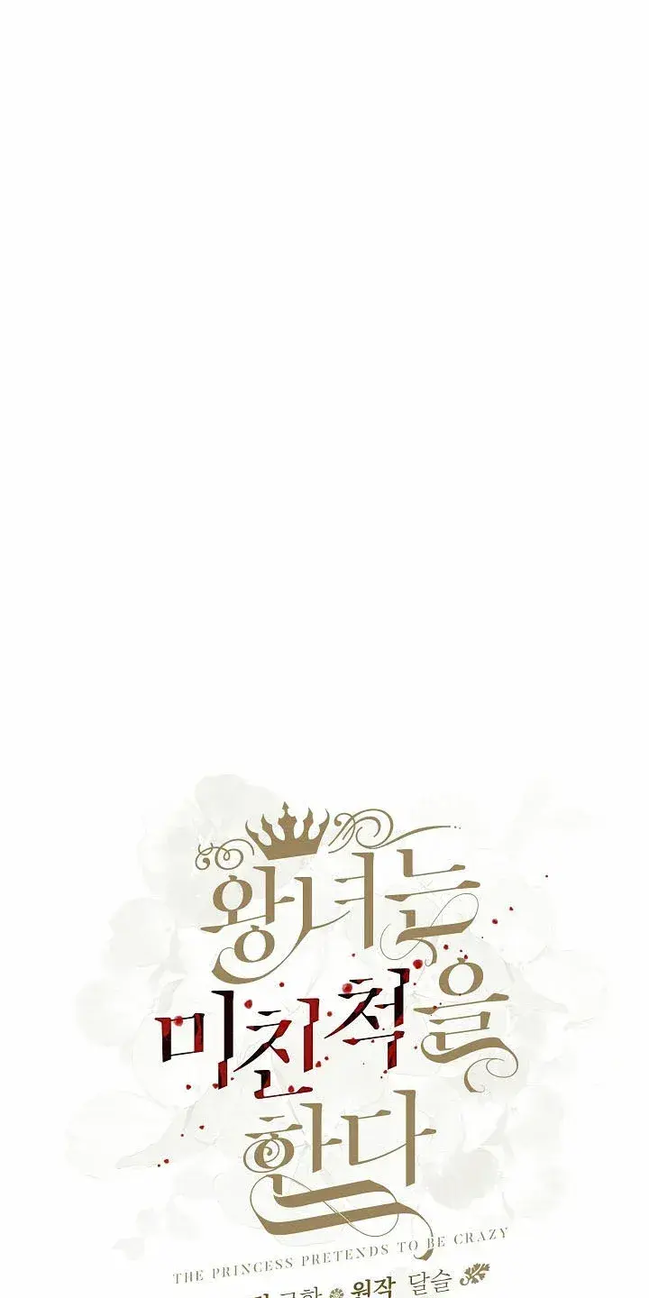 Capitulo 82 page 36