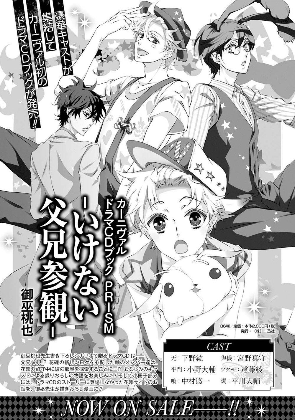 Capitulo 111 page 31