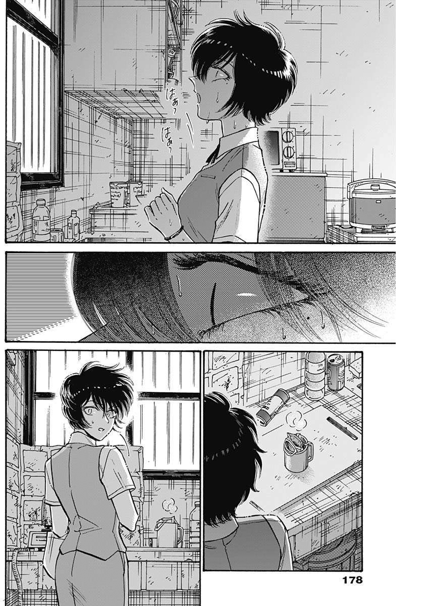 Capitulo 93 page 14