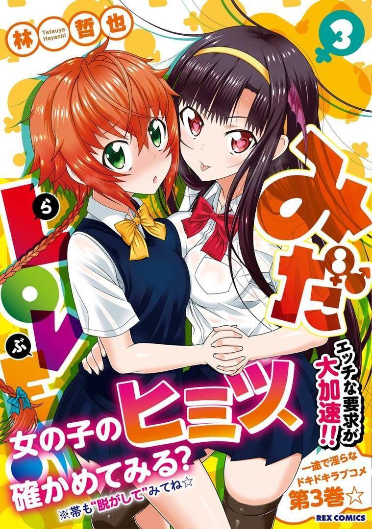 Capitulo 17.50 page 3