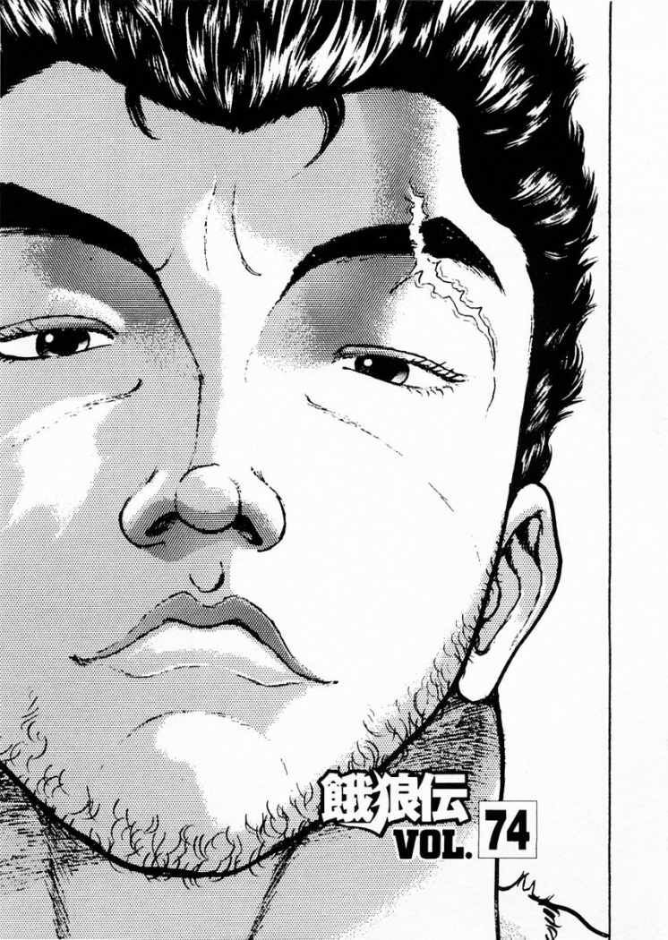 Capitulo 74 page 2
