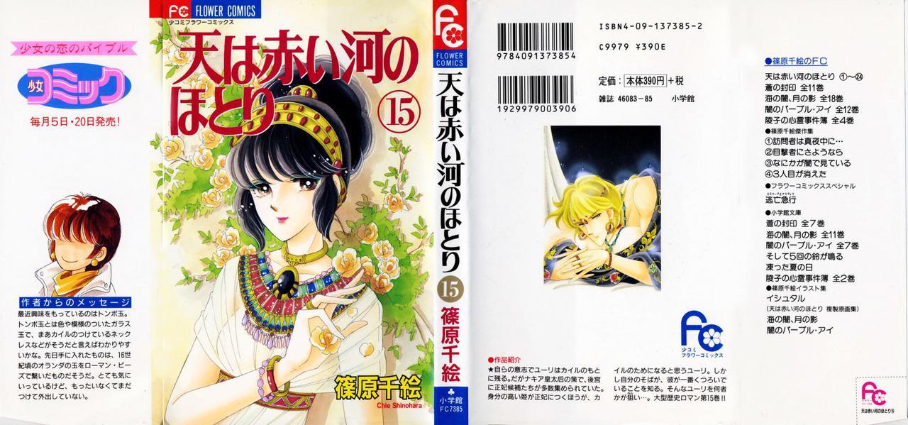 Capitulo 33 page 1