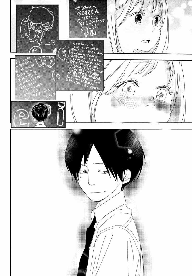 Capitulo 37 page 38