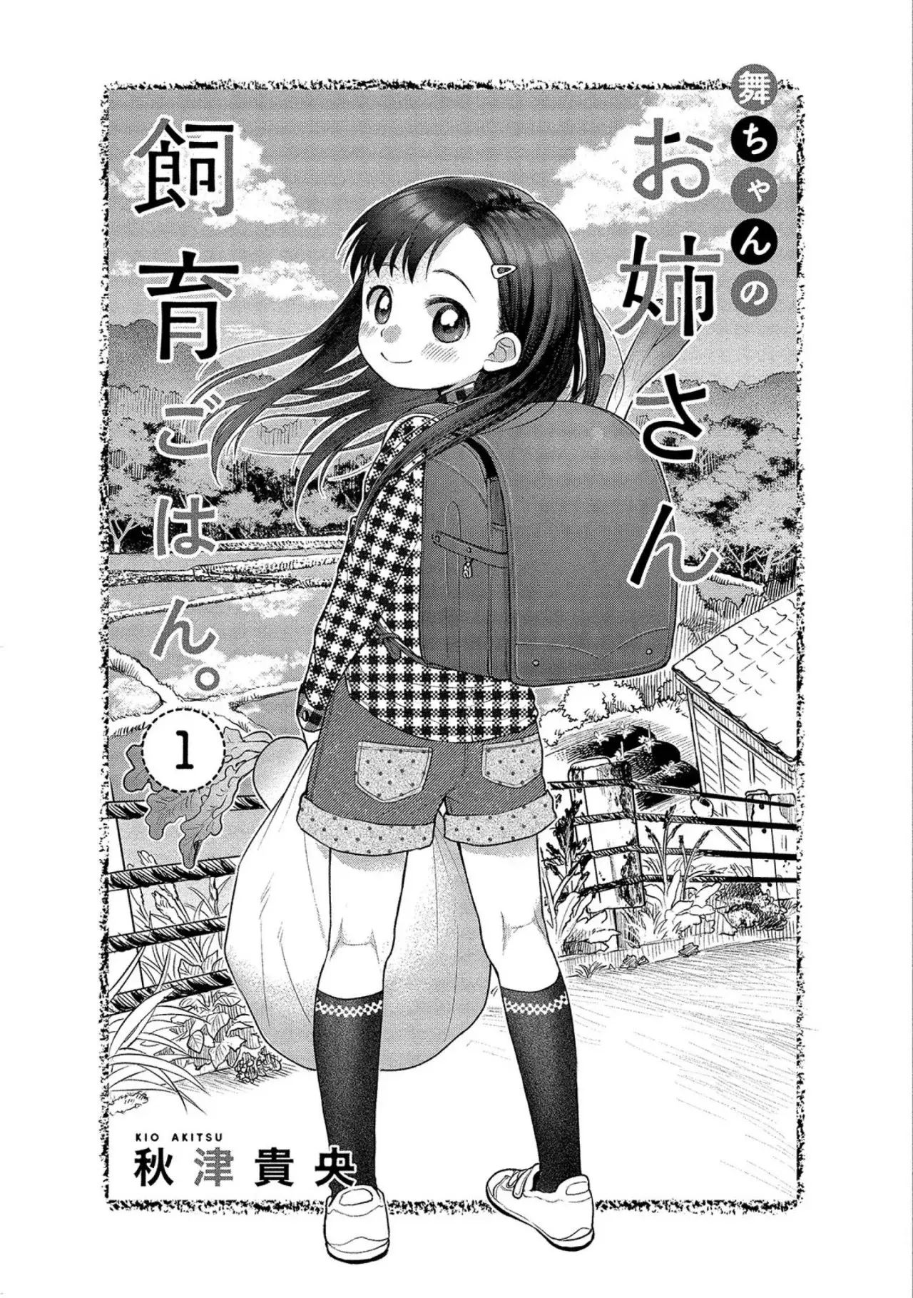 Capitulo 1 page 4