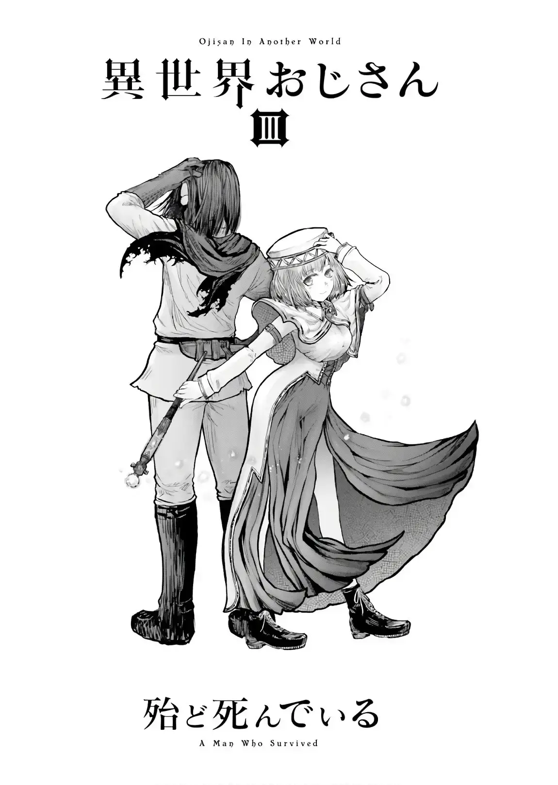 Capitulo 14 page 4