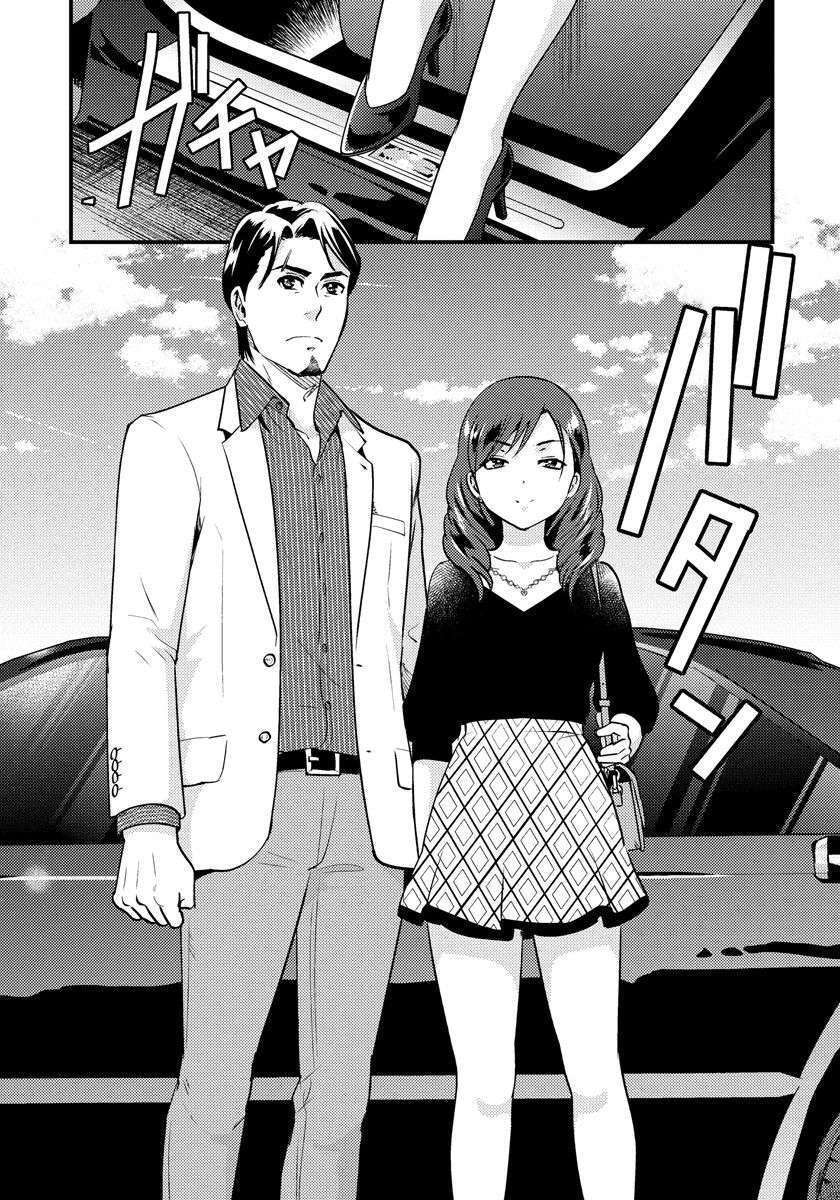 Capitulo 25 page 17