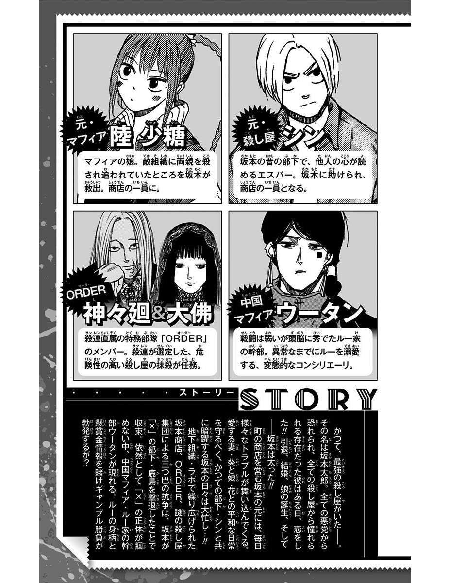 Capitulo 35 page 3