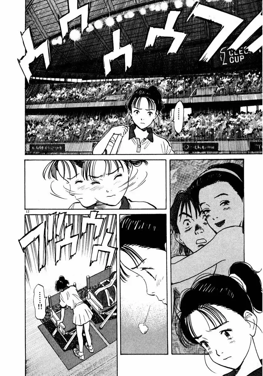 Capitulo 94 page 12