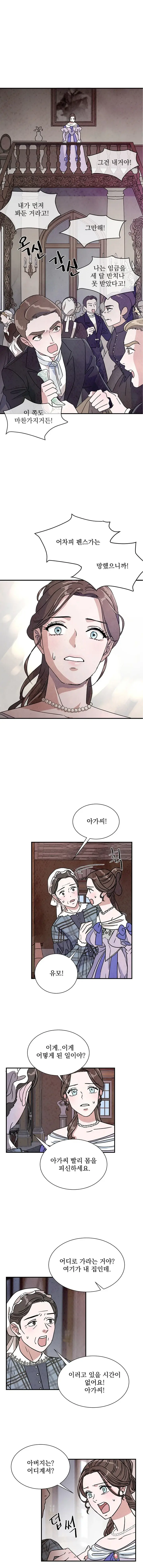 Capitulo 12 page 2