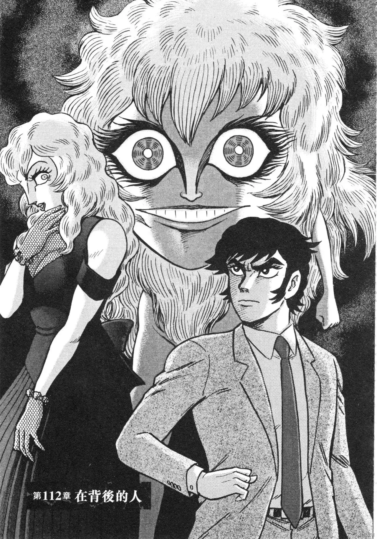 Capitulo 112 page 1