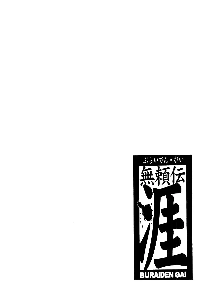 Capitulo 27 page 23