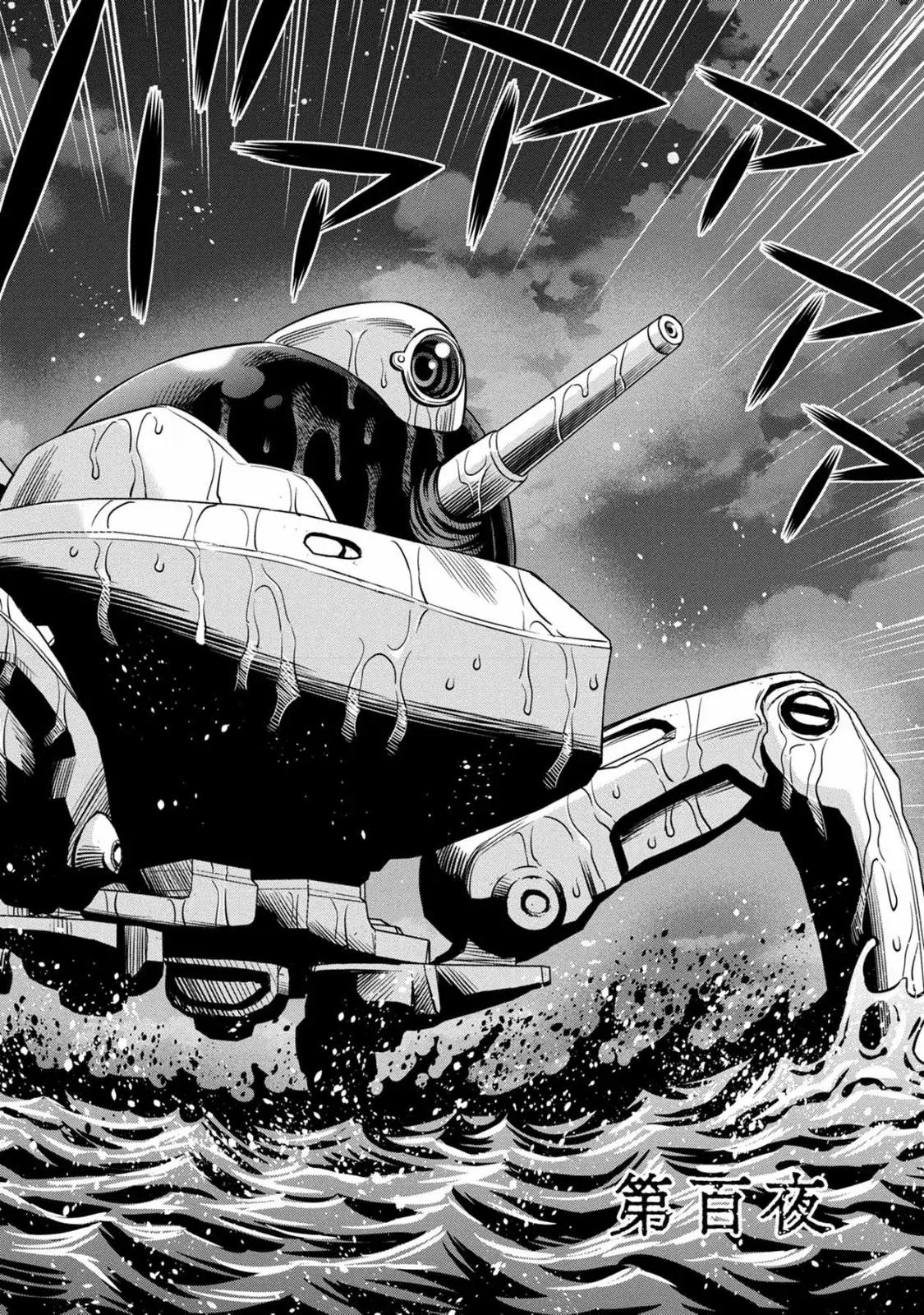 Capitulo 91 page 7