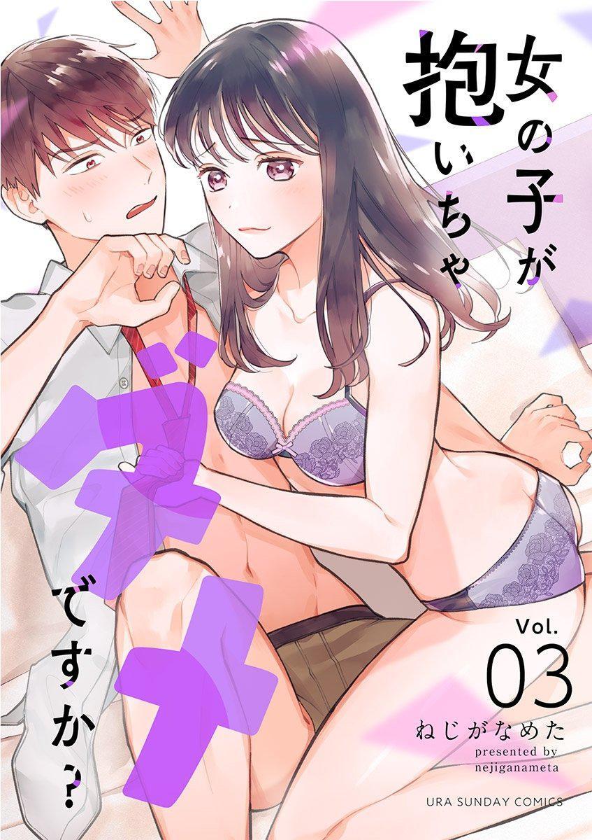Capitulo 3 page 3