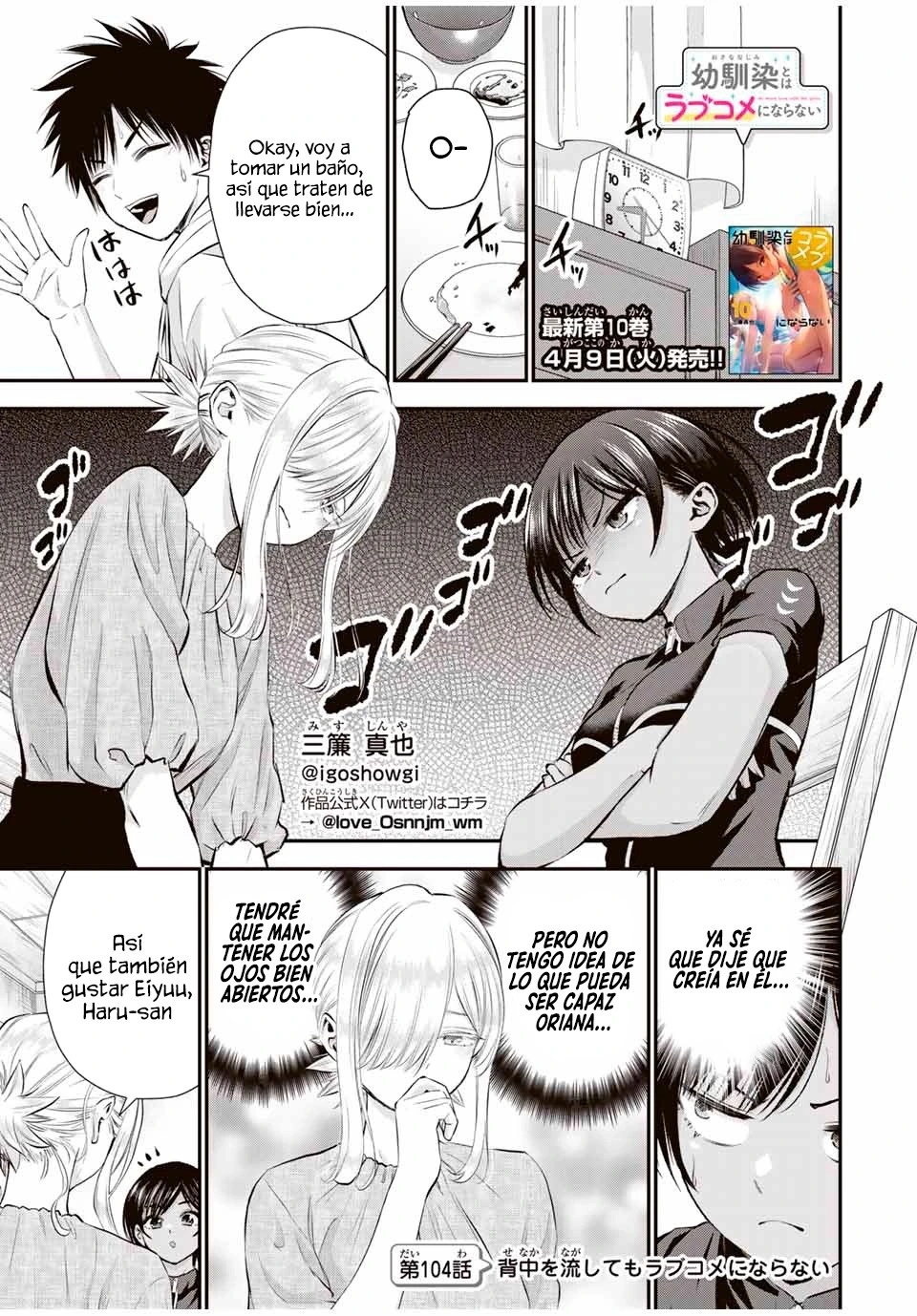 Capitulo 104 page 3