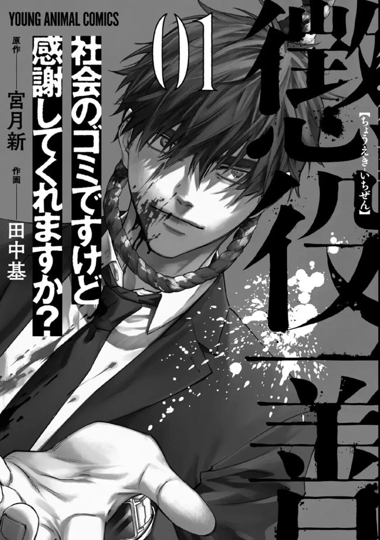Capitulo 1 page 3