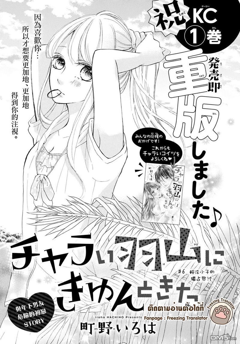 Capitulo 6 page 2