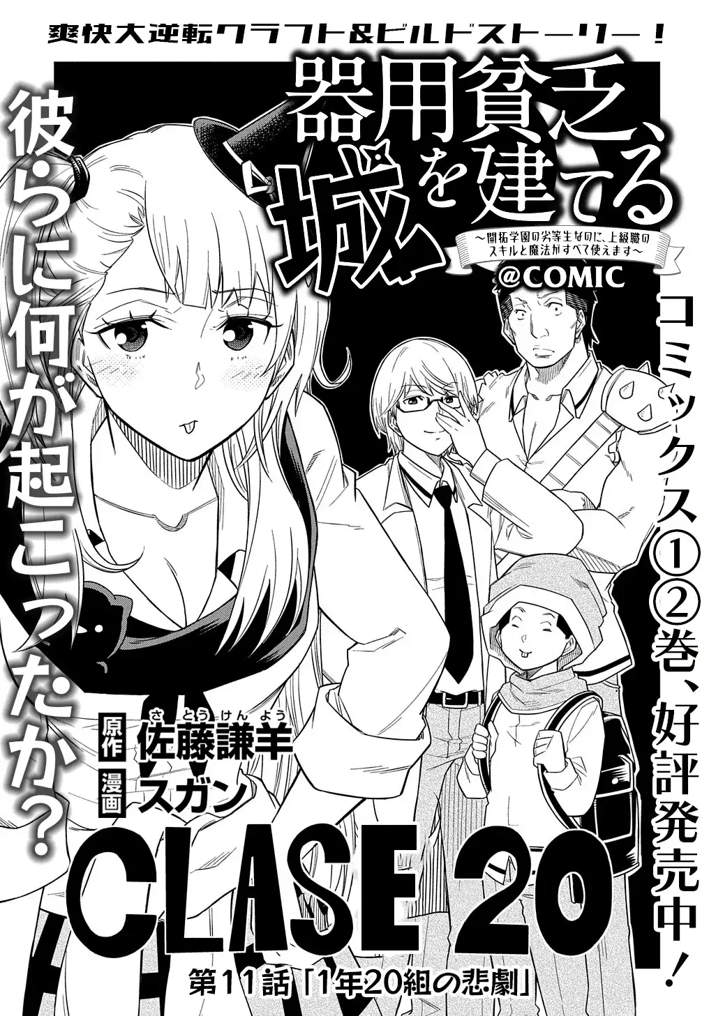 Capitulo 11 page 3