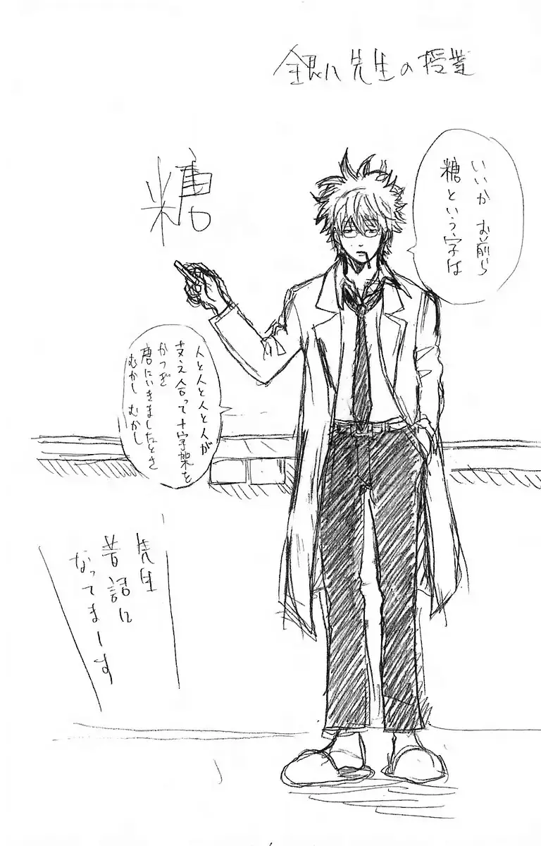 Capitulo 50 page 24